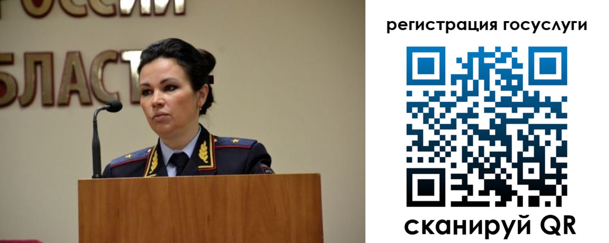 прописка в Грязях