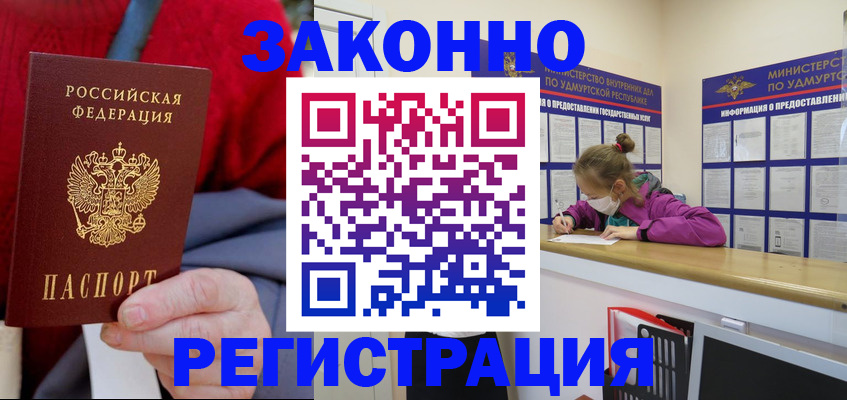 где прописаться в Грязях