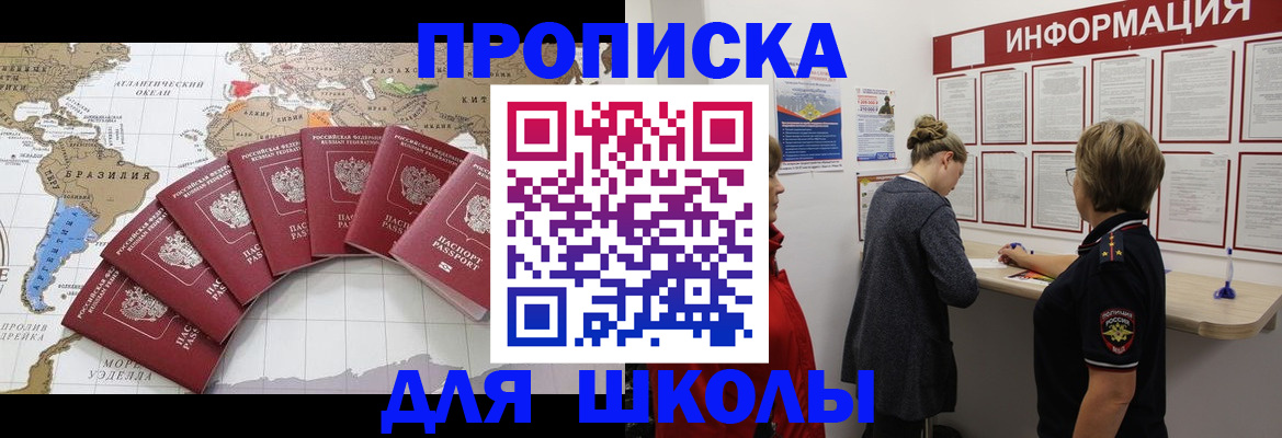 прописка законно в Грязях