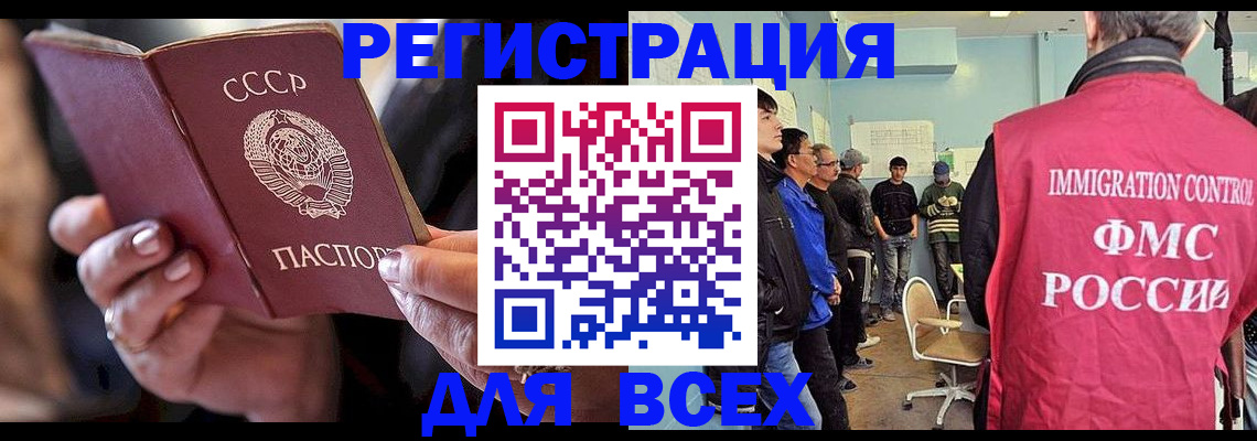 прописка регистрация в Грязях