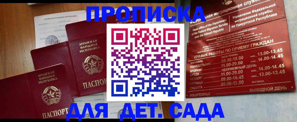 временная регистрация госуслуги в Грязях